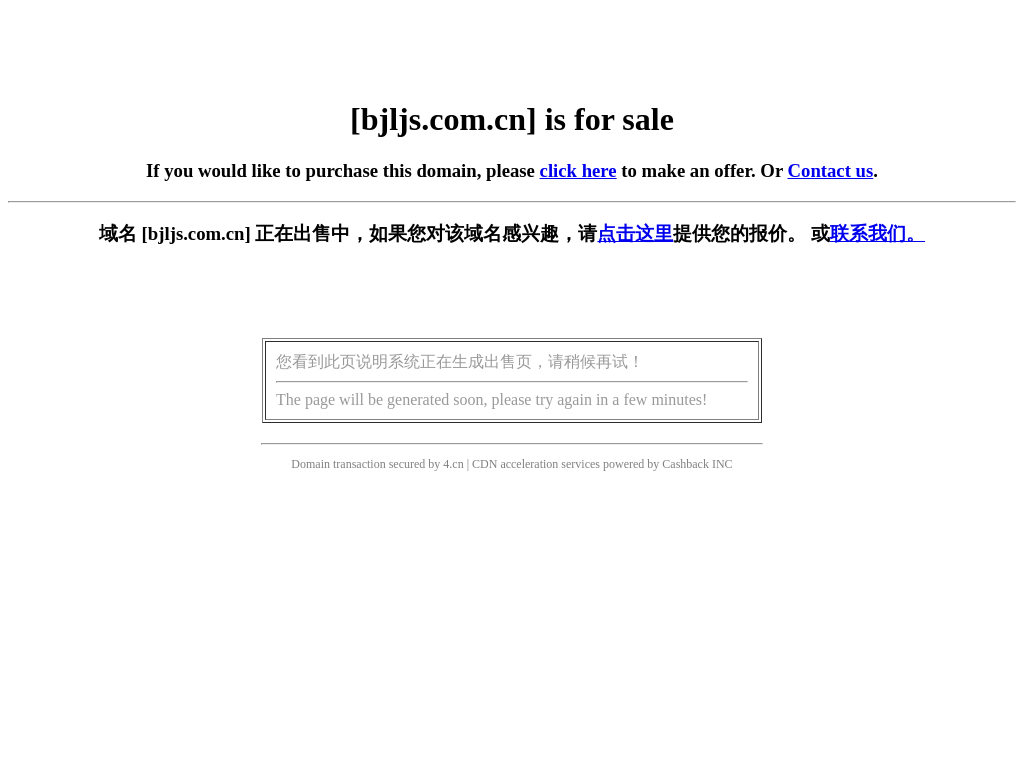 bjljs.com.cn