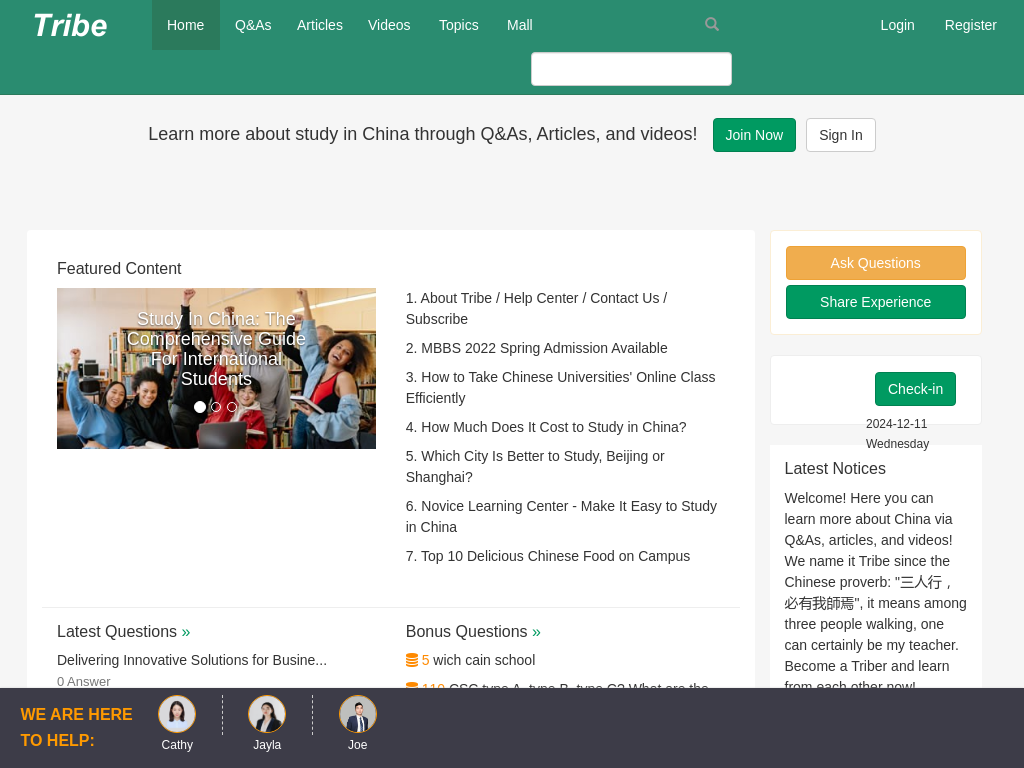 Tribe: Study in China Form | Online Community