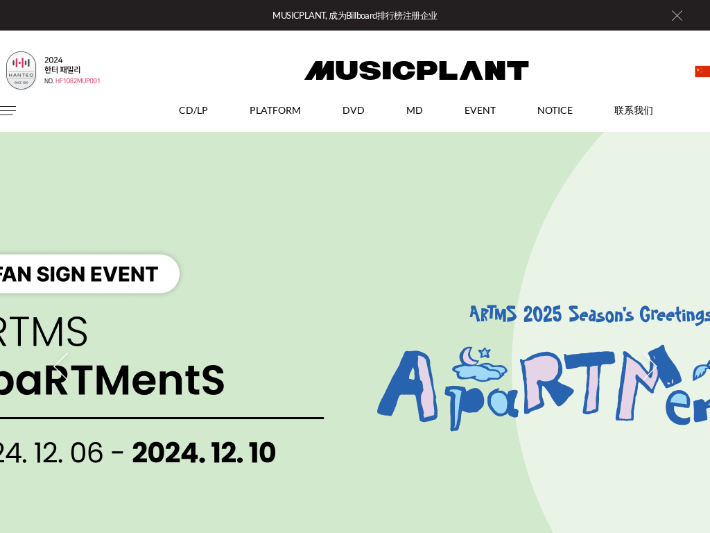 MUSICPLANT