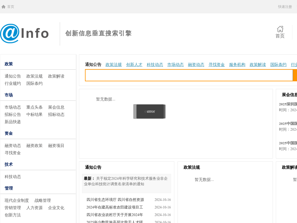 @Info-海西智造网