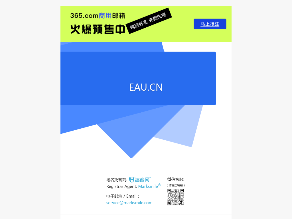 eau.cn