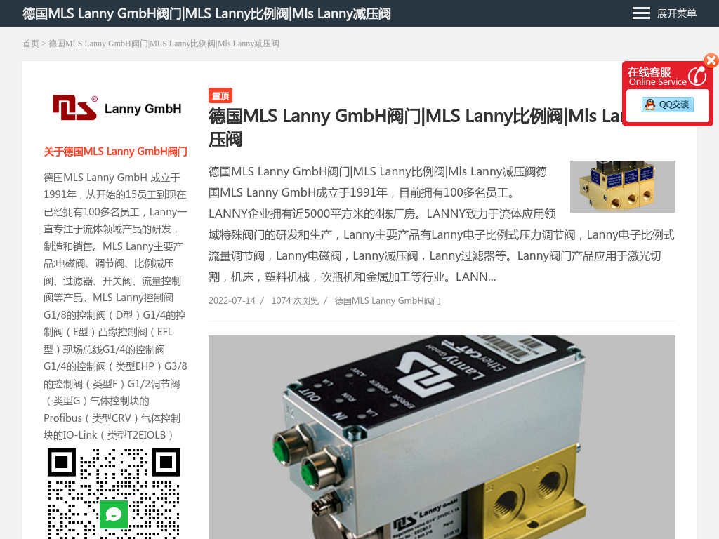 德国MLS Lanny GmbH阀门|MLS Lanny比例阀|Mls Lanny减压阀