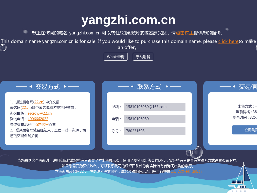 yangzhi.com.cn