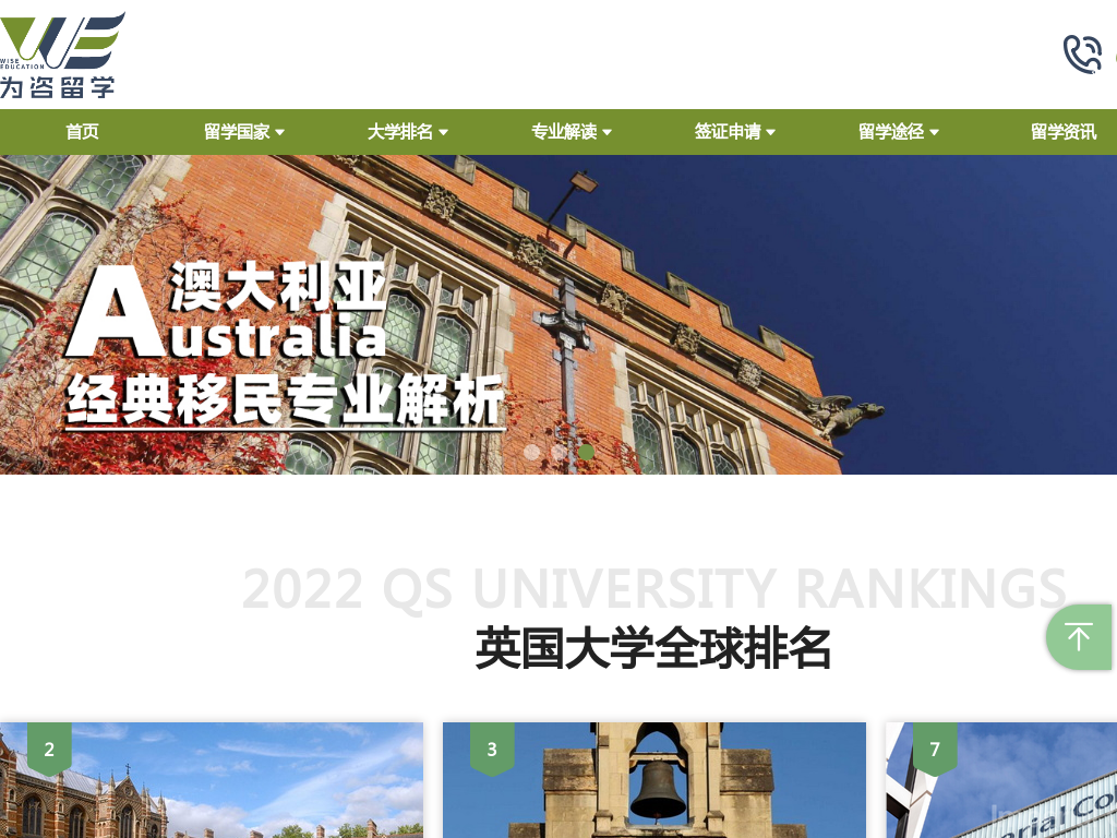 英国本科预科申请-英国留学硕士工程专业排名-【为咨留学】为咨留学研究生申请_为咨留学