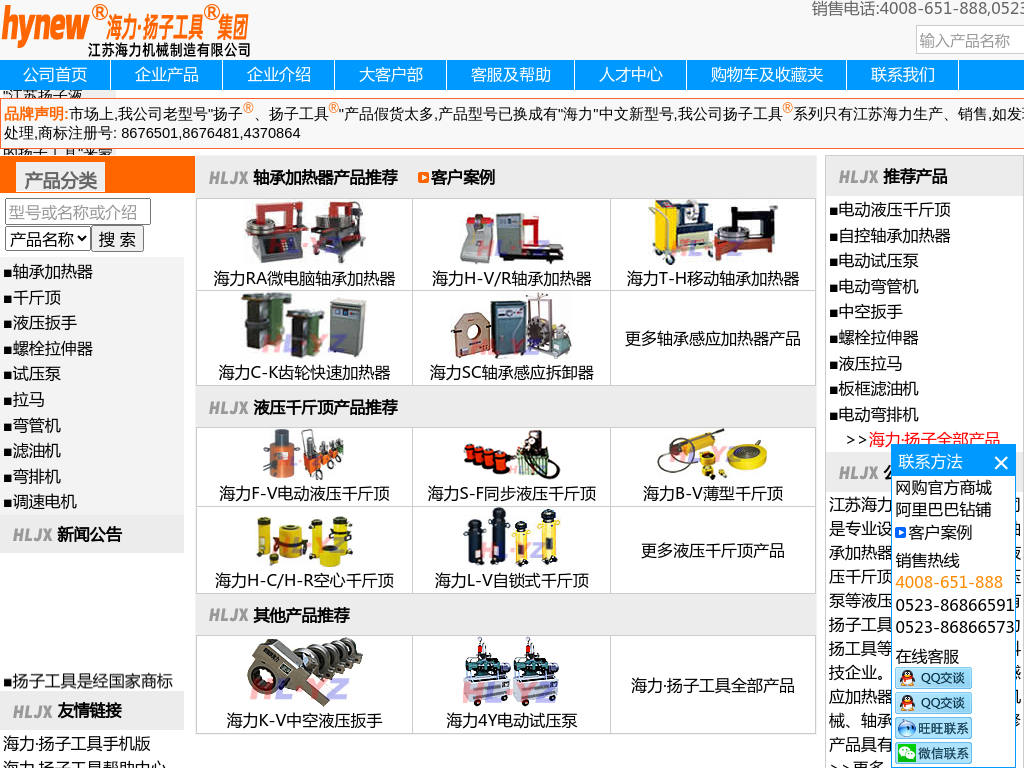 扬子工具集团(江苏海力)-轴承加热器,液压千斤顶,液压扳手,试压泵,拉马,感应加热器,弯管机_江苏海力机械制造有限公司-专业生产厂家