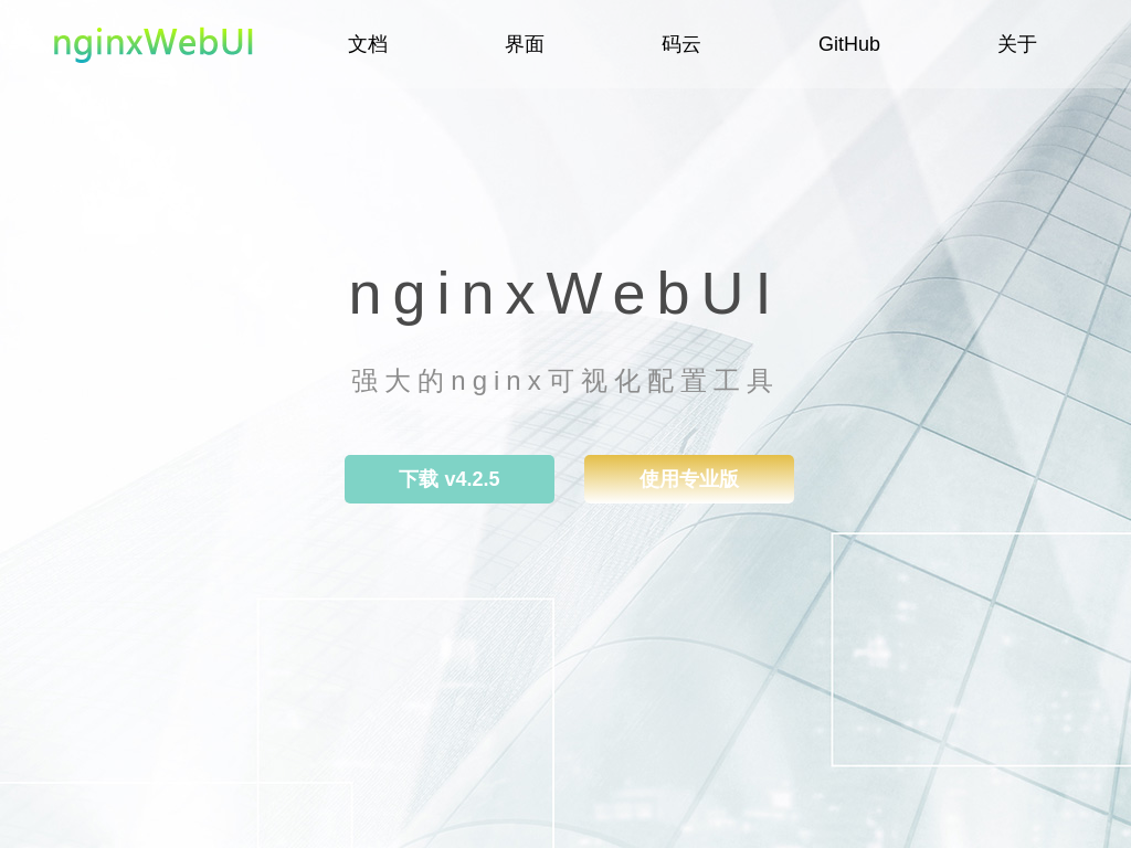 nginxWebUI - 首页