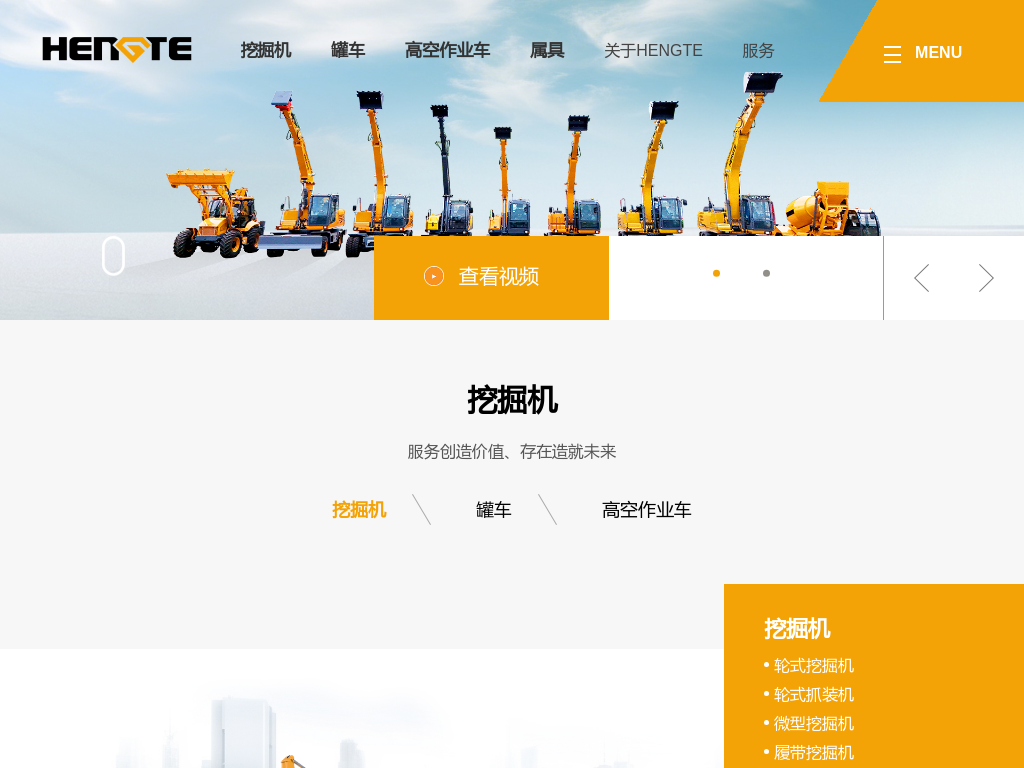 恒特挖掘机_hengte excavator_恒特轮式挖掘机专业制造商-帝盟重工