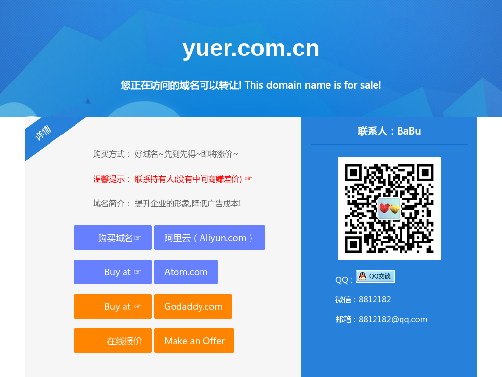 yuer.com.cn网络科技