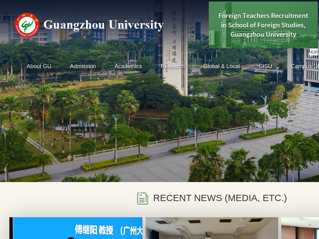 Guangzhou University