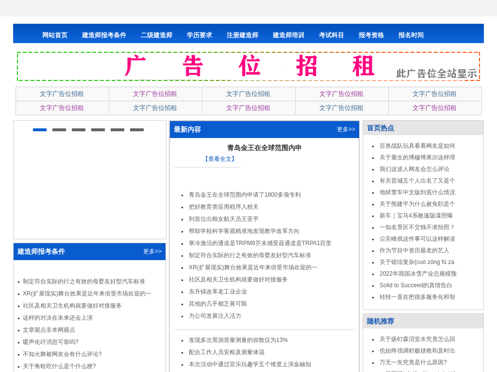 湖北二级建造师-二级建造师报考条件学历要求,报考资格,考试科目,注册,建造师培训-中国建造师信息网