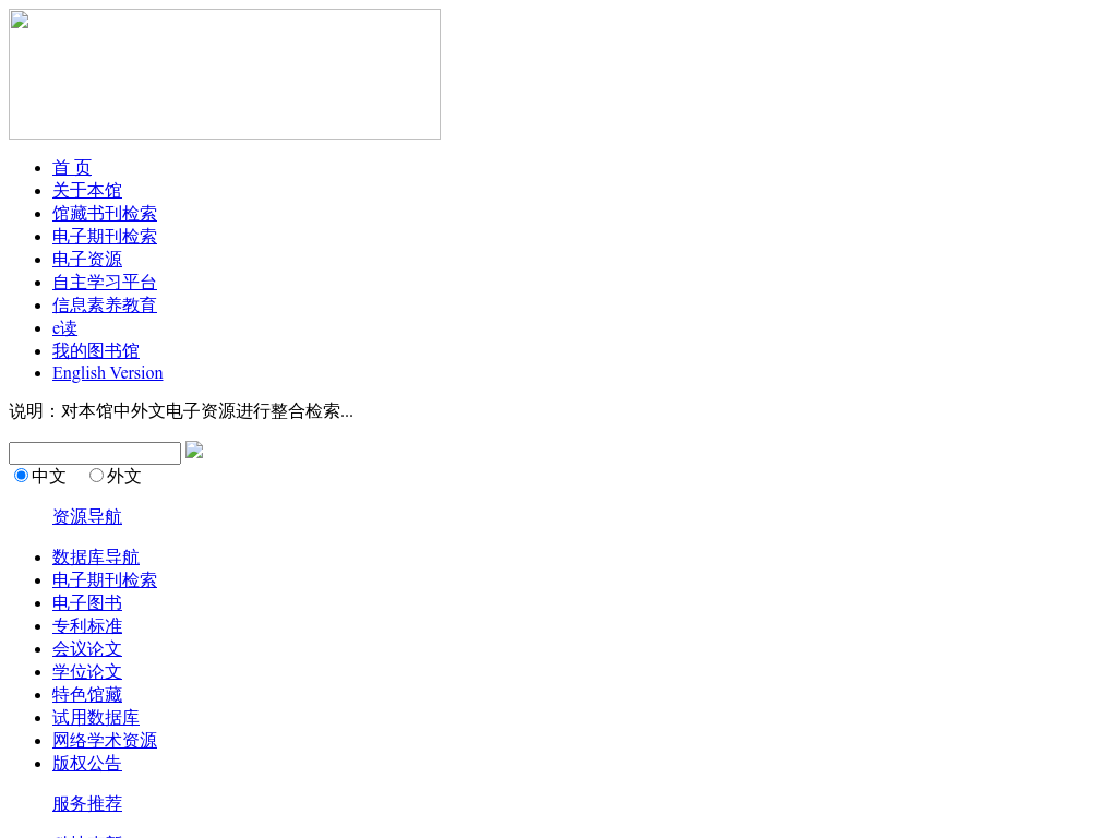 东北大学图书馆