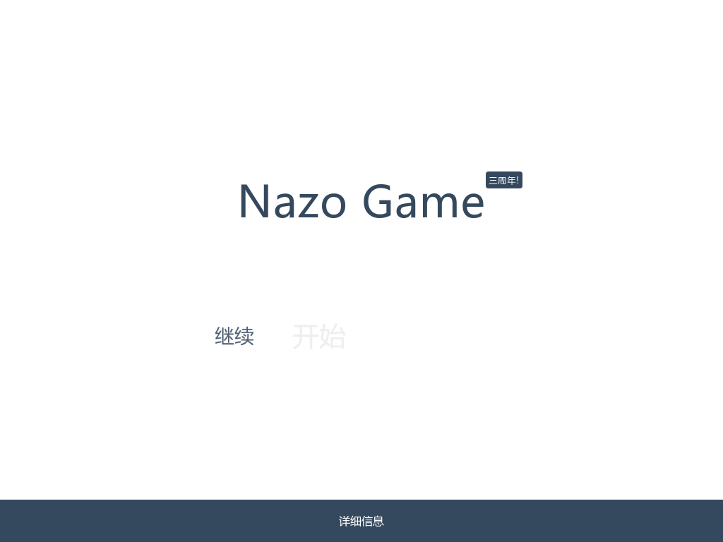 Nazo_Game