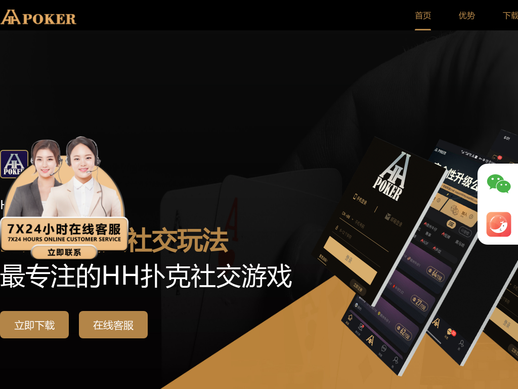 HHPOKER_HHPOKER德扑圈官网APP下载_HHPOKER俱乐部