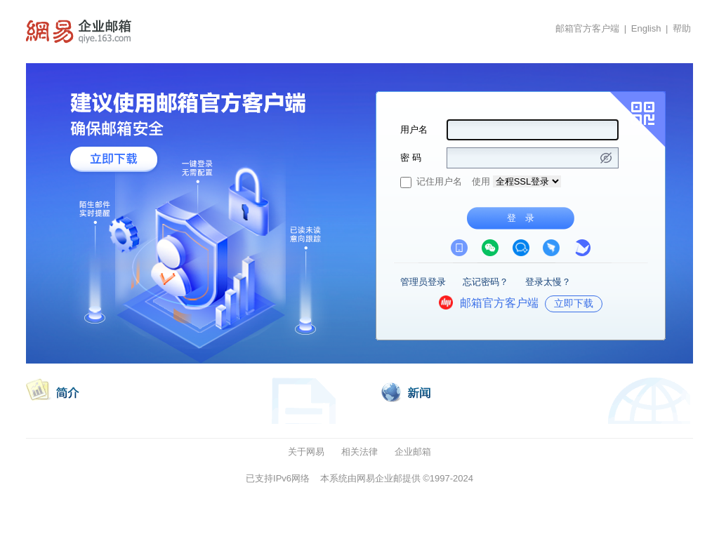 btmc.edu.cn - 邮箱用户登录