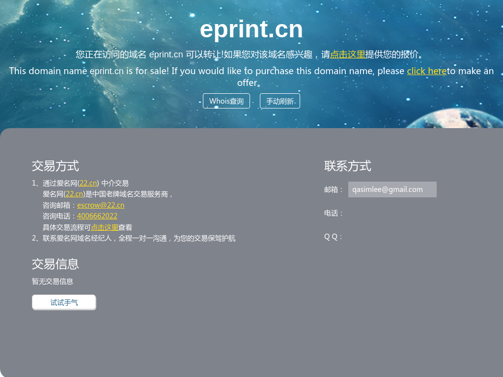 eprint.cn