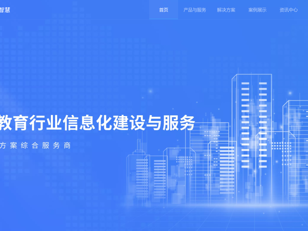 云顶信息技术股份有限公司