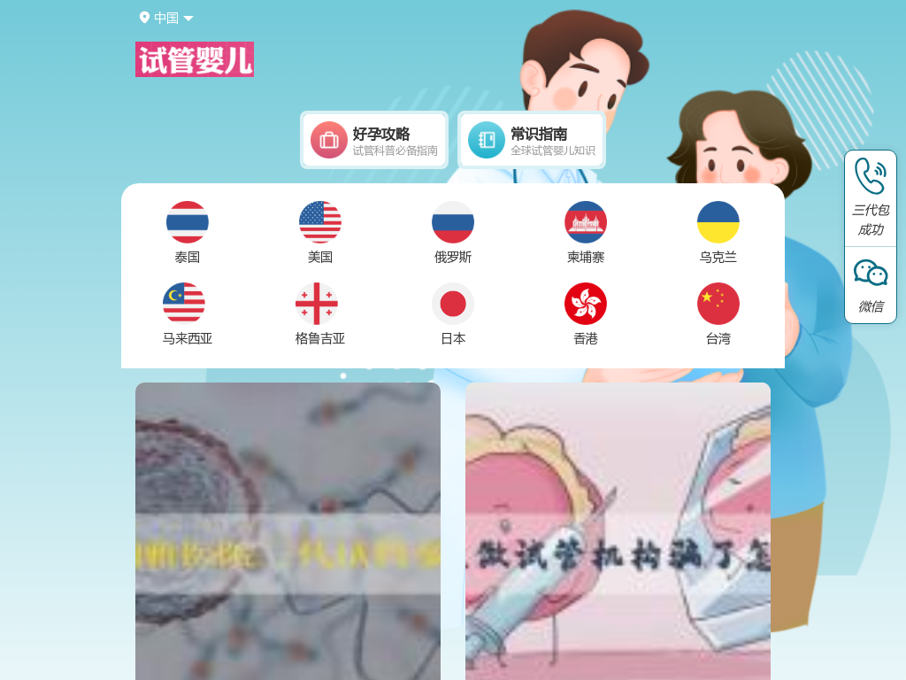 常识全方位解读,助您开启好孕之旅-美福医疗试管助孕网