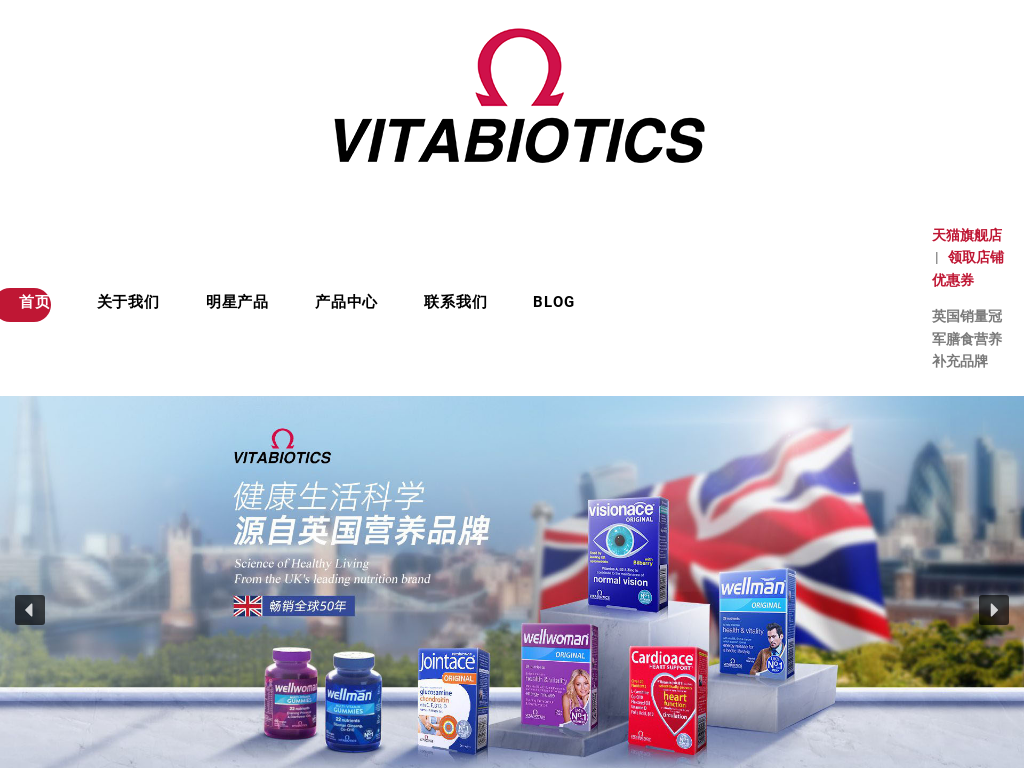 Vitabiotics薇塔贝尔官网|复合维生素_维生素产品_英国保健品牌