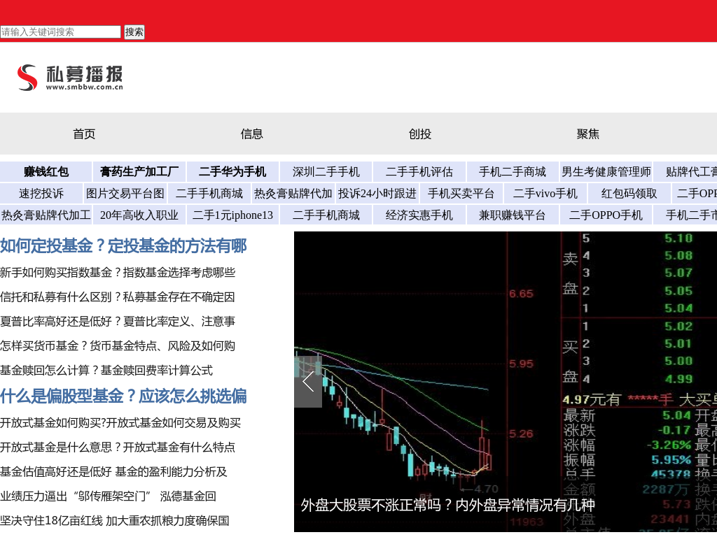 私募播报