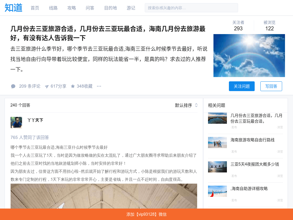 【几月份去三亚旅游合适】海南几月份去旅游最好，去三亚旅游什么季节好最合适