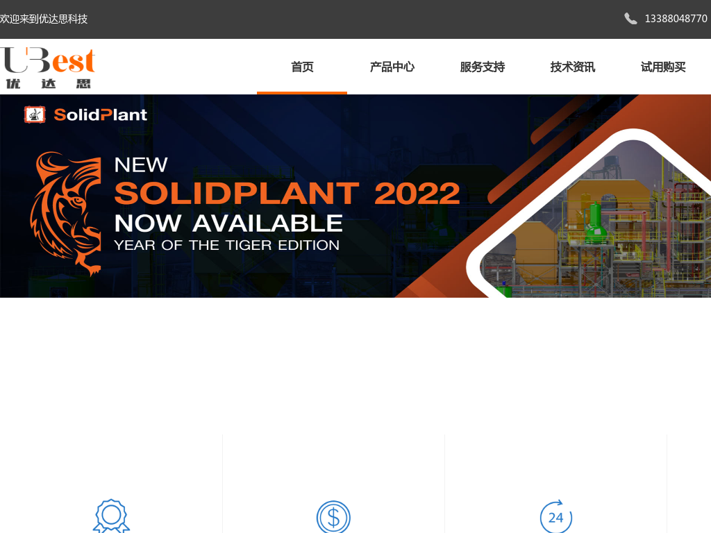 SolidPlant工厂布局设计正版软件代理商 SOLIDWORKS管道设计插件经销服务商 天津优达思科技有限公司官网 