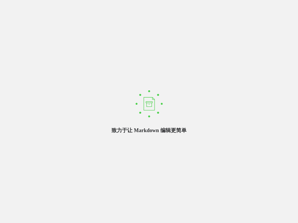 微信 Markdown 编辑器